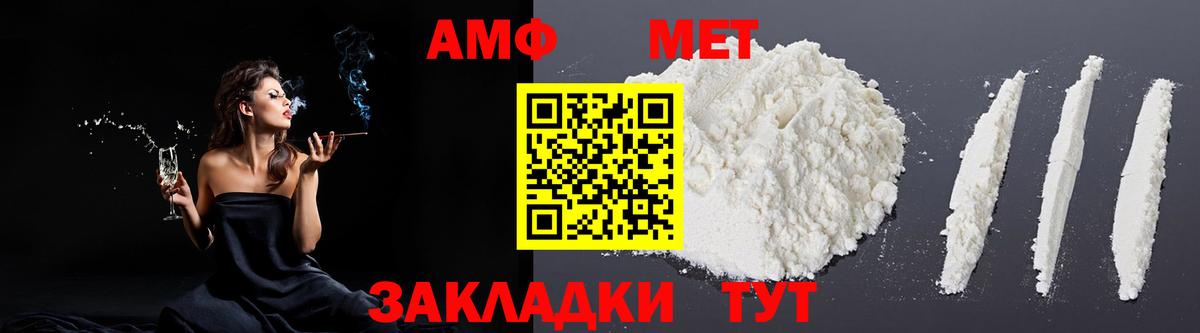 Якутск  АМФЕТАМИН  Вход с VPN  Amphetamine 97% 