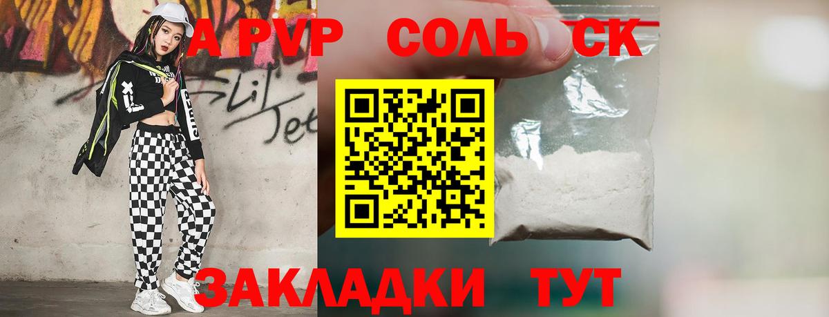 A-PVP мука  APVP СК КРИС  А ПВП крисы CK  Вход с VPN  A PVP  Якутск 