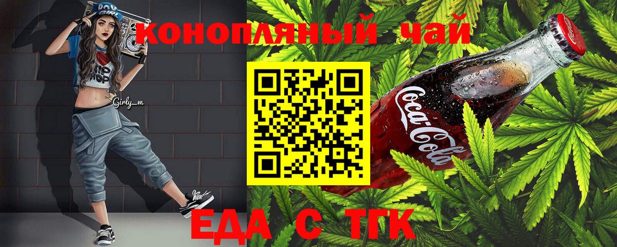 Cannafood конопля  Вход с VPN  Якутск 