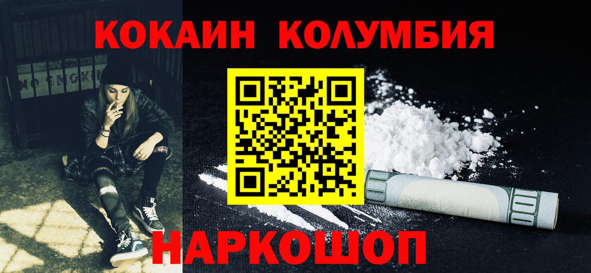 наркота  COCAIN 98%  Якутск  Вход с VPN  Cocaine Эквадор 
