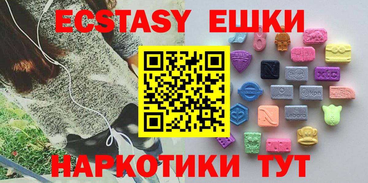 ЭКСТАЗИ 280 MDMA  Экстази  Ecstasy ешки  Якутск  Вход с VPN 