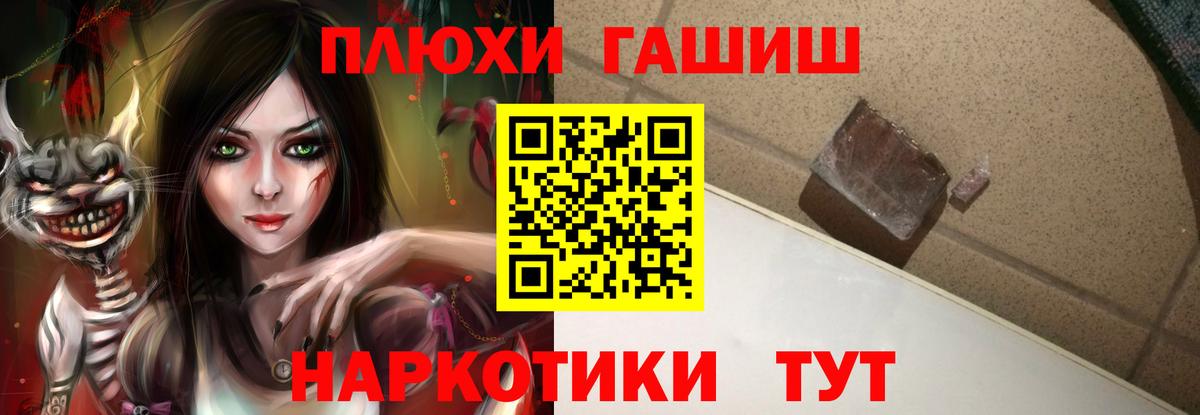 наркотики  ГАШИШ Изолятор  Гашиш  ГАШ убойный  Вход с VPN  Якутск 