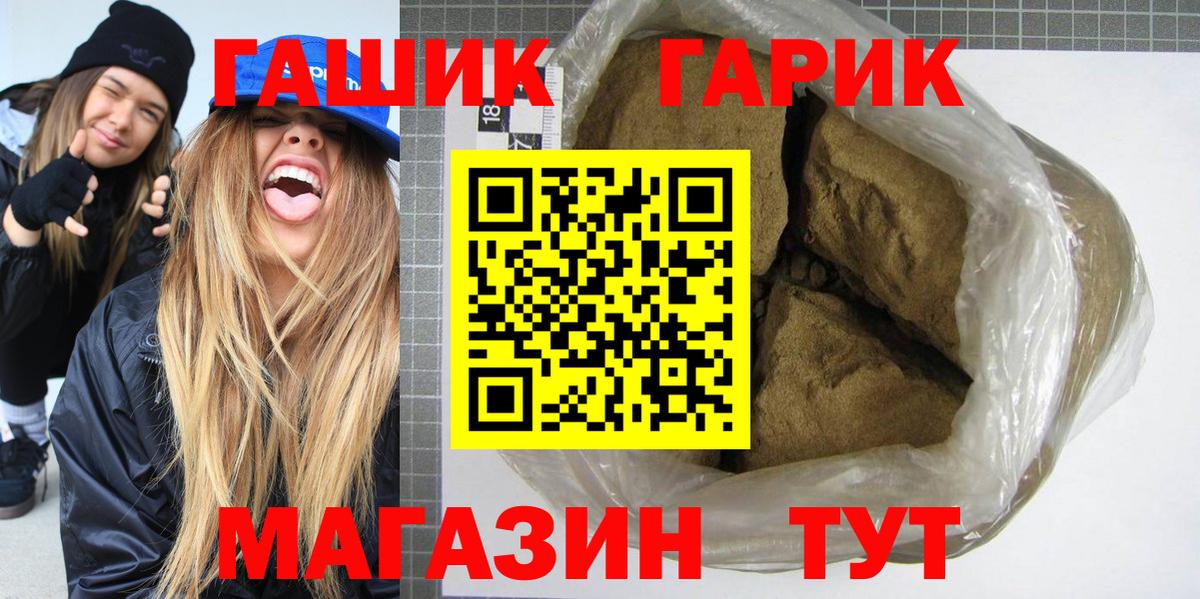 ГАШ Cannabis Якутск