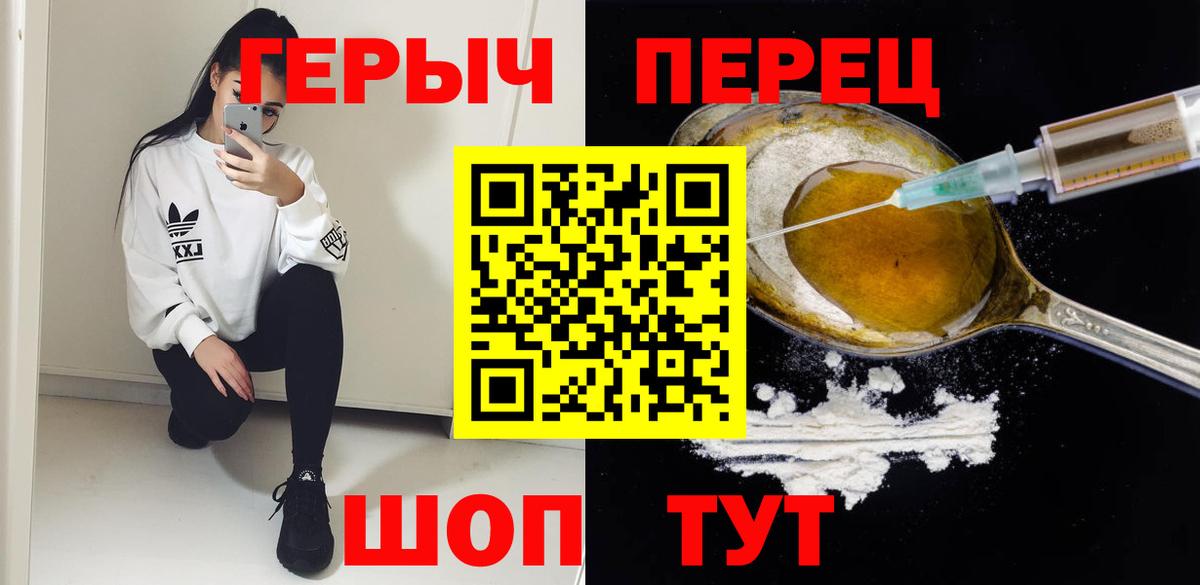 Героин белый  Вход с VPN  Якутск 