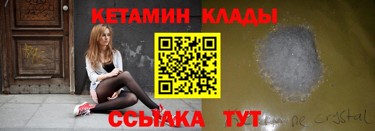 блэк спрут зеркало  КЕТАМИН VHQ  Кетамин VHQ  Вход с VPN  Якутск 