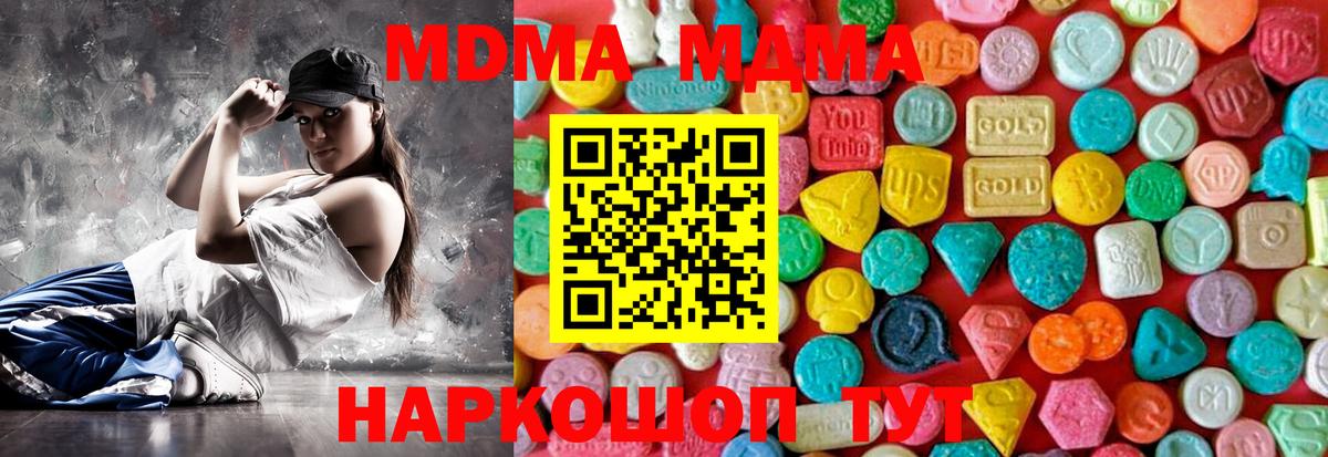 МДМА  MDMA кристаллы  Вход с VPN  Якутск 