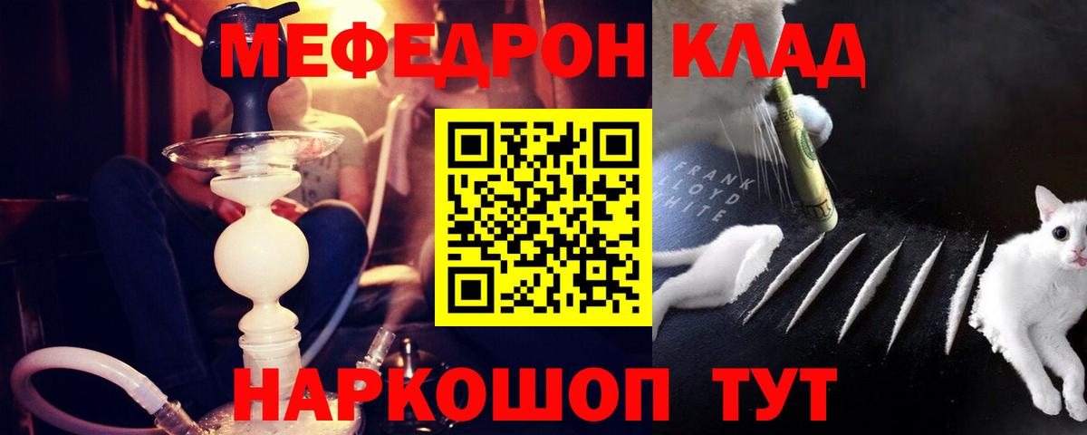 Меф  Якутск