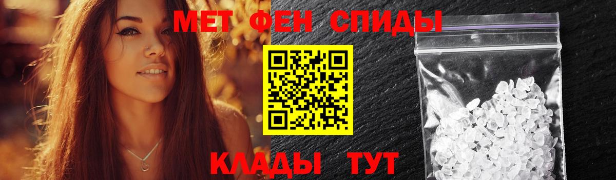 МЕТАМФЕТАМИН мет Якутск