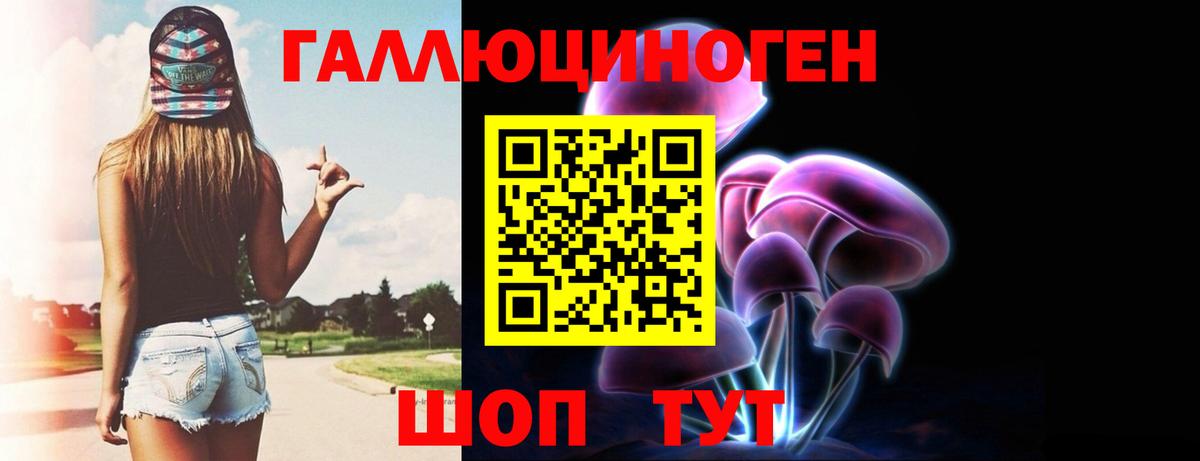 Якутск  Галлюциногенные грибы Psilocybe  Галлюциногенные грибы мицелий  Вход с VPN 