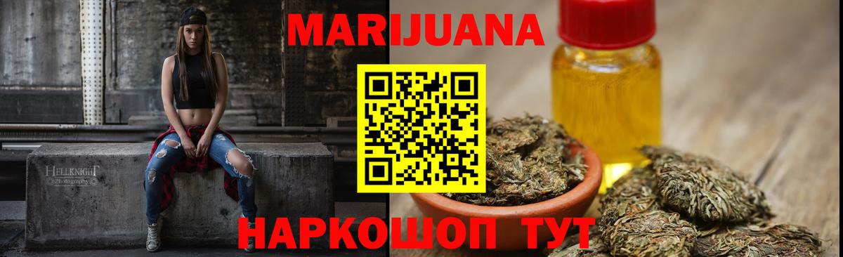 Канабис Amnesia Якутск